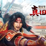 战国无双真田丸中文版，直接玩