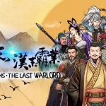 三国志：汉末霸业中文 版，整合最新DLC